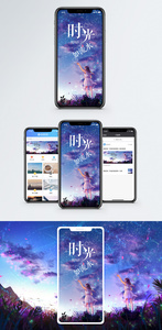 时光流逝手机海报配图图片