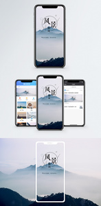风景如画手机海报配图图片