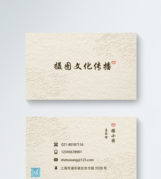 中国风企业名片设计图片