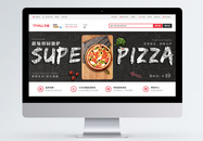 披萨促销淘宝banner图片