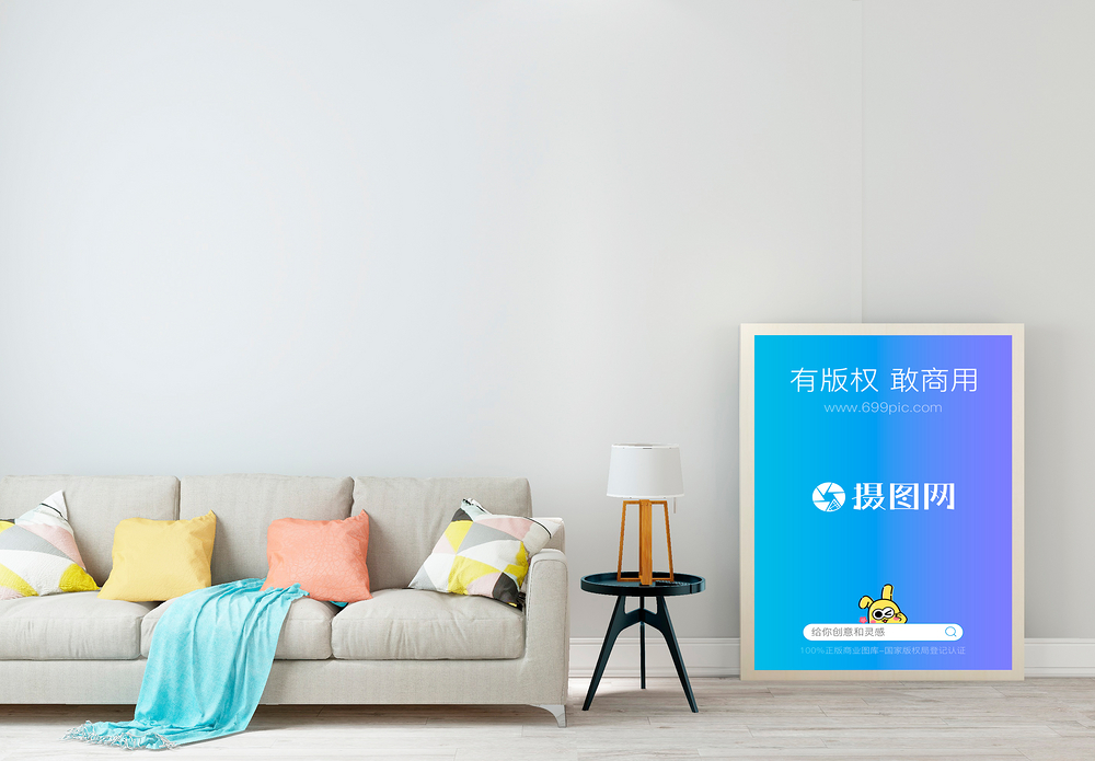 欧北客厅场景简约客厅海报样机模板