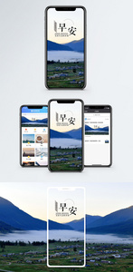 早安手机海报配图图片