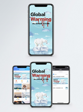 北极地平线全球变暖手机海报配图模板