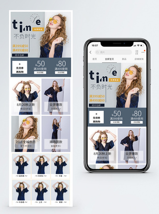 女装促销淘宝手机端模板首页图片