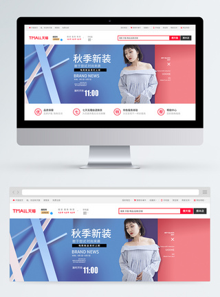 女装新品促销banner图片