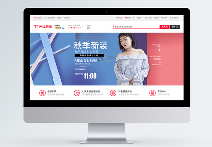 女装新品促销banner图片