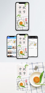 中秋佳节桂花月饼简洁手机海报配图图片