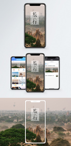 旅行手机海报配图图片