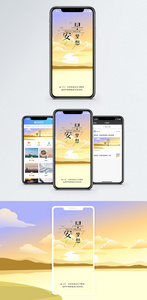 早安手机海报配图图片