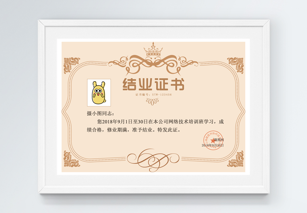 棕色园林结业证书模板