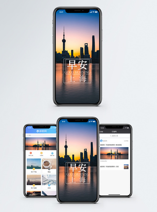 早安手机海报配图图片