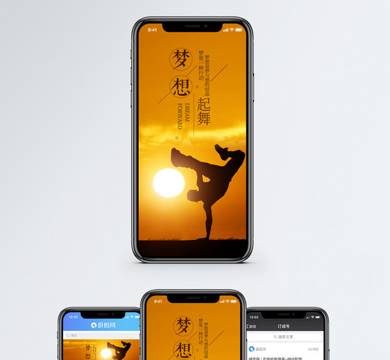 梦想起舞手机海报配图图片