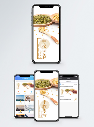 汤勺丰收季节手机海报配图模板