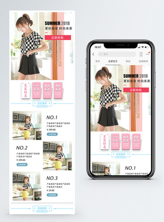 夏秋女装特惠手机端模板图片