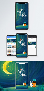 中秋赏月手机海报配图图片