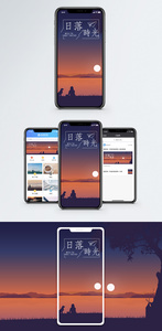 日落手机海报配图图片