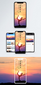 完美主义手机海报配图图片