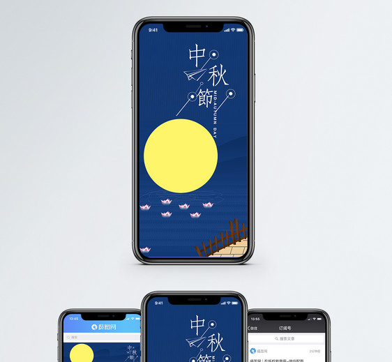 中秋手机海报配图图片