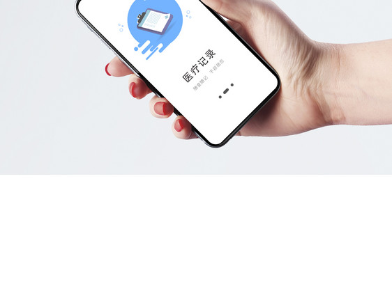 医疗app启动页图片