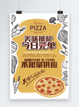 手绘美食披萨美食海报模板