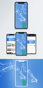 节约资源手机海报配图图片