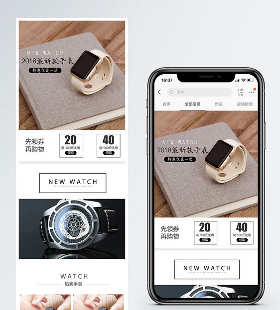 男士商务简约最新款手表淘宝首页图片