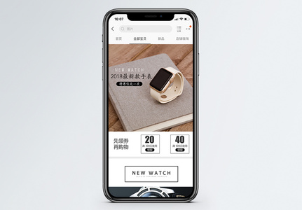 男士商务简约最新款手表淘宝首页高清图片