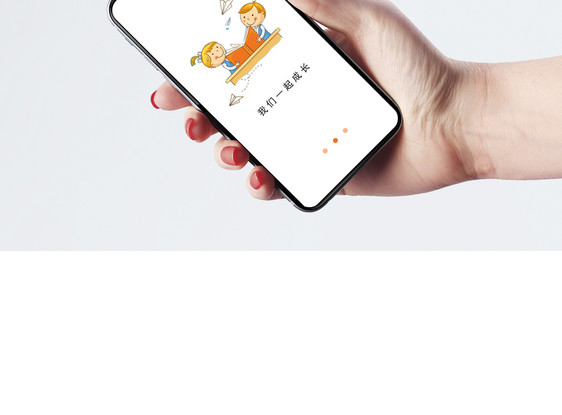 儿童教育app启动页图片