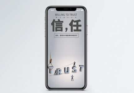 信任公众号图片