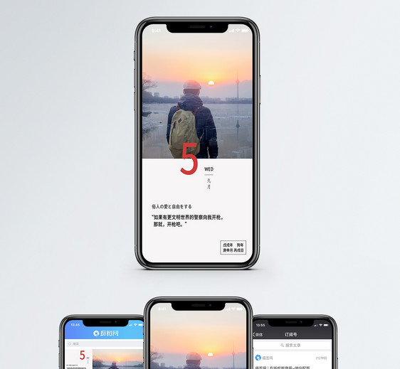 情感日签手机海报配图图片