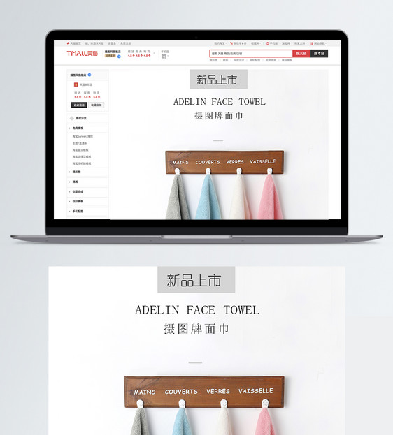 洗浴用品面巾淘宝详情页图片
