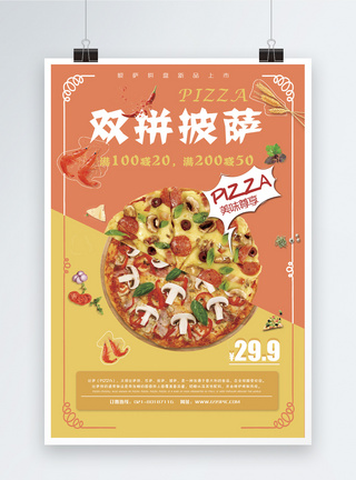 双拼披萨美食海报图片