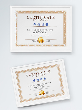 最佳员工荣誉证书企业证书高清图片素材