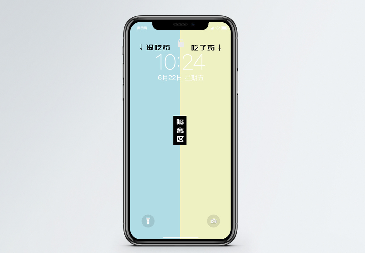 吃药微信壁纸图片素材