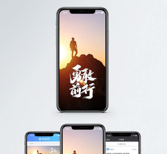 励志手机海报配图图片