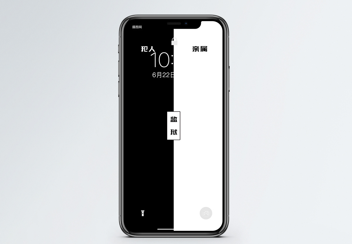 監獄 風 背景 (98) 사진