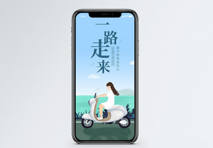 一路走来感恩有你图片
