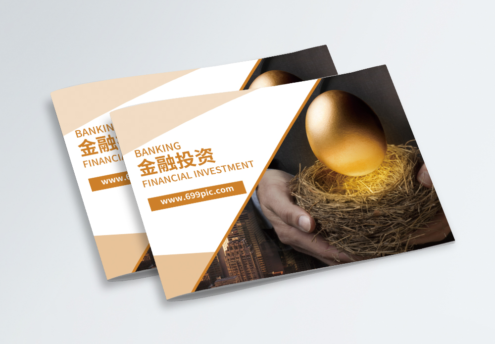 金融理财画册金融公司宣传画册封面模板