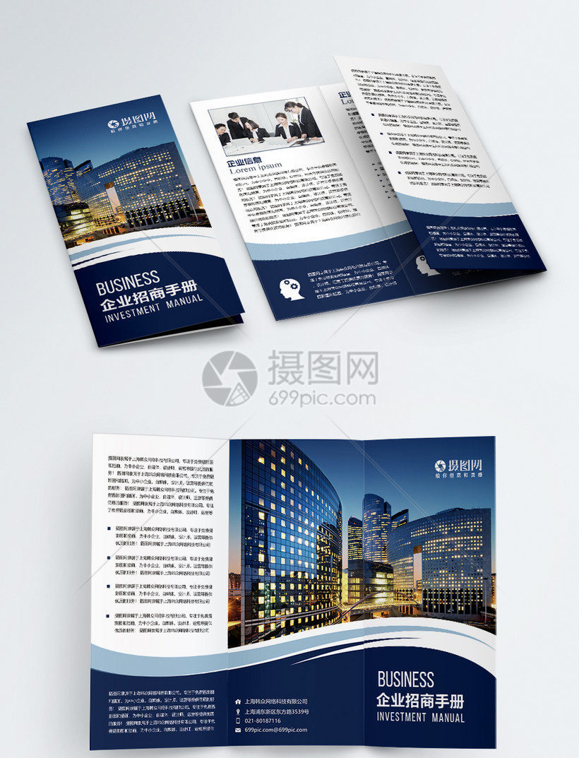 摄图网为您提供设计模板正版 模板素材下载,该模板素材标题为企业招商