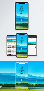 思念手机海报配图图片