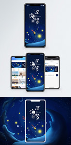 深海鲸梦手机海报配图图片