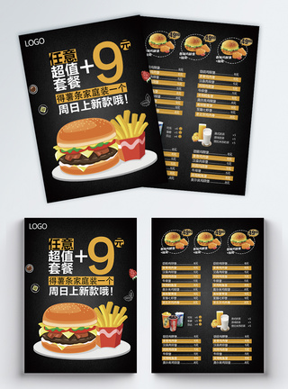 餐饮店传单炸鸡汉堡店促销宣传单模板