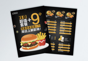 炸鸡汉堡店促销宣传单图片