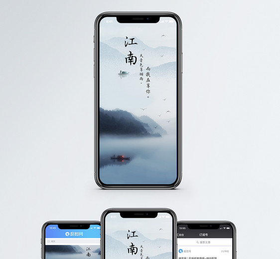 江南山水手机海报配图图片