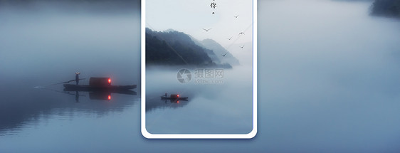 江南山水手机海报配图图片