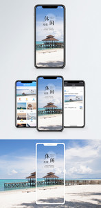 休闲度假手机海报配图图片