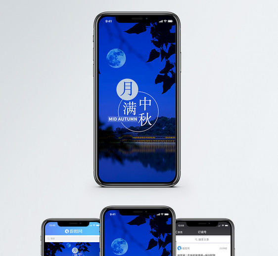 中秋节手机海报配图图片