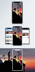合作手机海报配图图片