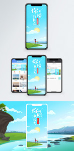 陪伴亲情手机海报配图图片