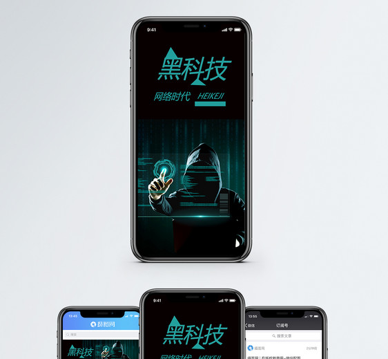 黑科技手机海报配图图片